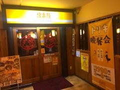 鳥貴族　枚方店