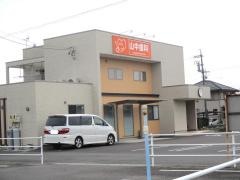 山中歯科