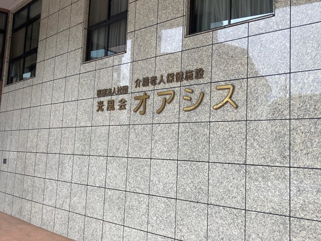オアシス