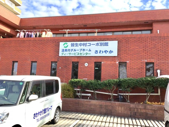 さわやか