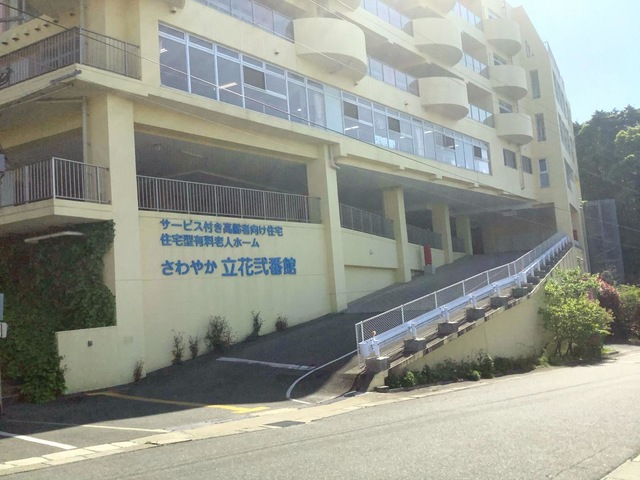 さわやか立花弐番館
