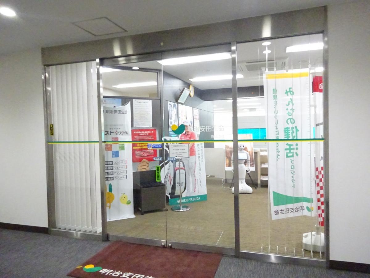 明治安田生命保険相互会社　岡山支社