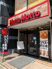 ほっともっと　上川端店