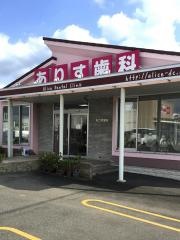 ありす歯科