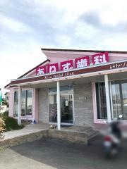 ありす歯科