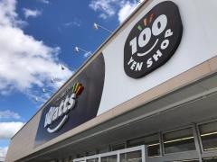 ワッツ　津高ハローズ店