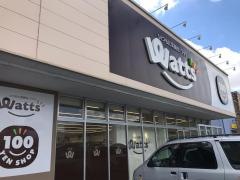 ワッツ　津高ハローズ店
