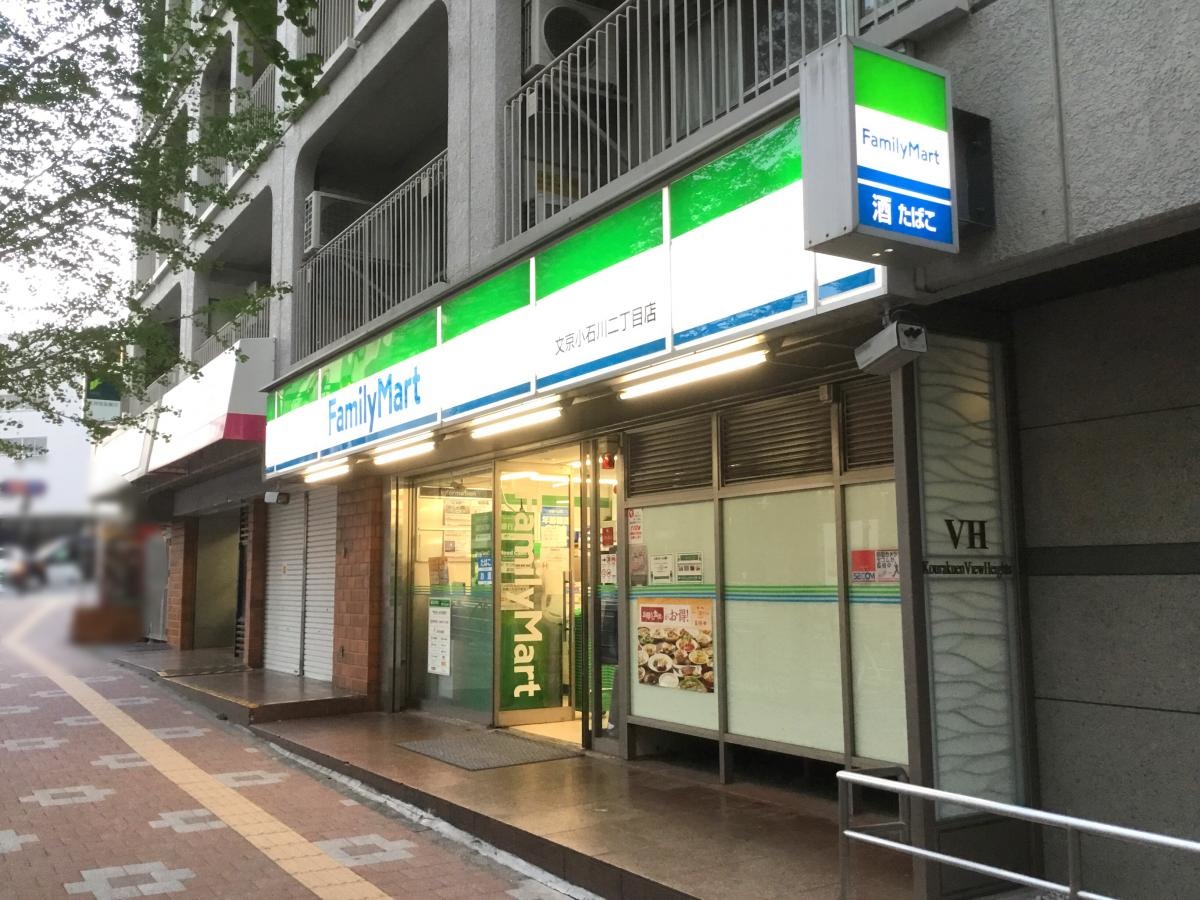 ファミリーマート小石川1丁目店です。