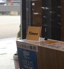 タイムズカーレンタル木古内駅前店