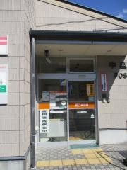 中呂郵便局