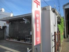 北井上郵便局
