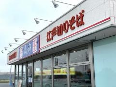 ゆで太郎 行田バイパス店