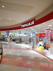 アカチャンホンポ　アリオ鷲宮店