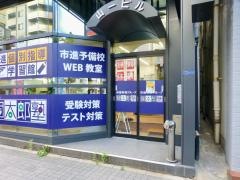 個別指導塾の個太郎塾　森下教室