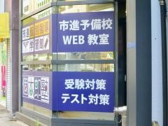 個別指導塾の個太郎塾　森下教室
