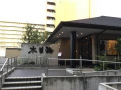 木曽路　堀田店
