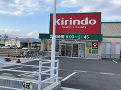 キリン堂藍住東中富店