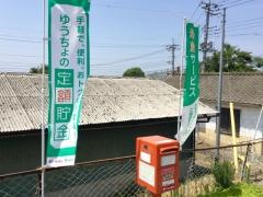 赤城原簡易郵便局