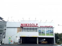 二木ゴルフ　新座店
