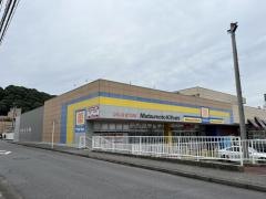 マツモトキヨシ　成田日吉台店