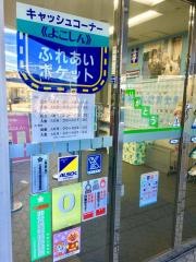 横浜信用金庫いずみ中央支店