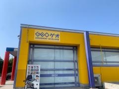 ゲオ佐世保大野店