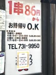 せせらぎ阿由知通店