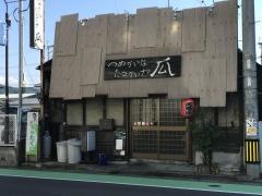 つめかいなたこかいナ瓜