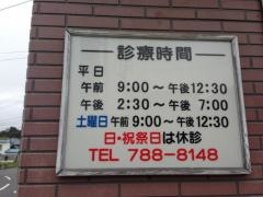 新城ミナトヤ歯科医院