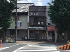 泉玉