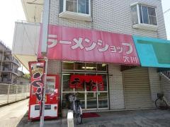 ラーメンショップ穴川