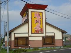 焼肉屋楽市カルビ