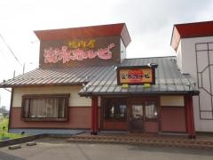 焼肉屋楽市カルビ