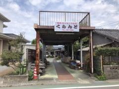 クランド食堂