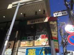 ポポラマーマ　保谷店
