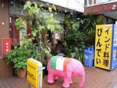びんでぃ