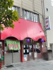 ミンミン京都山科店