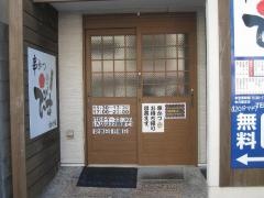 えびす