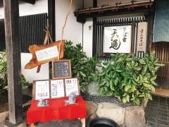 天通