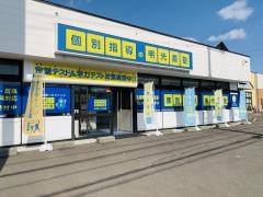 個別指導塾の明光義塾　札幌美しが丘教室