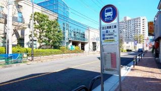 「足立清掃工場」バス停留所