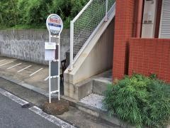 「寺尾小学校入口」バス停留所