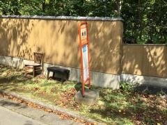 「株尻」バス停留所