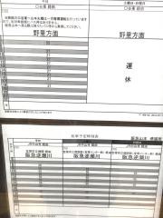 「阪急山本」バス停留所