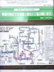 「阪急山本」バス停留所