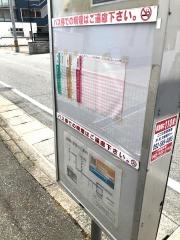 「井尻一丁目」バス停留所