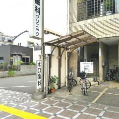 水口歯科クリニック