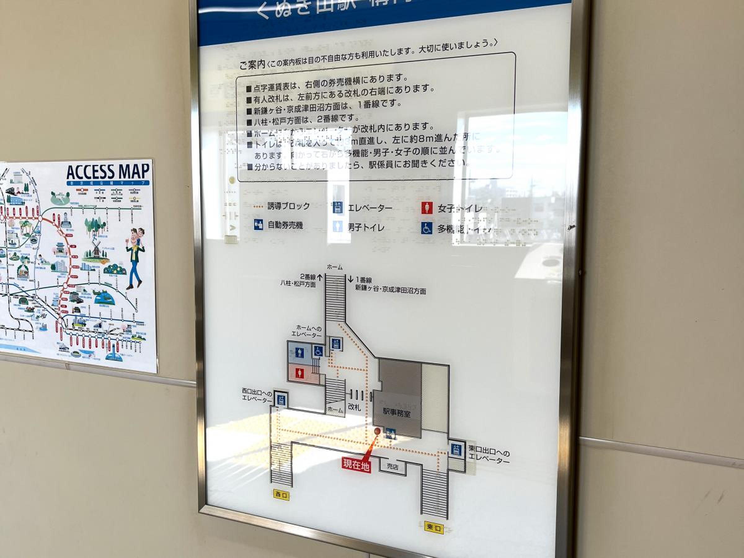 京成松戸線くぬぎ山駅／ホームメイト