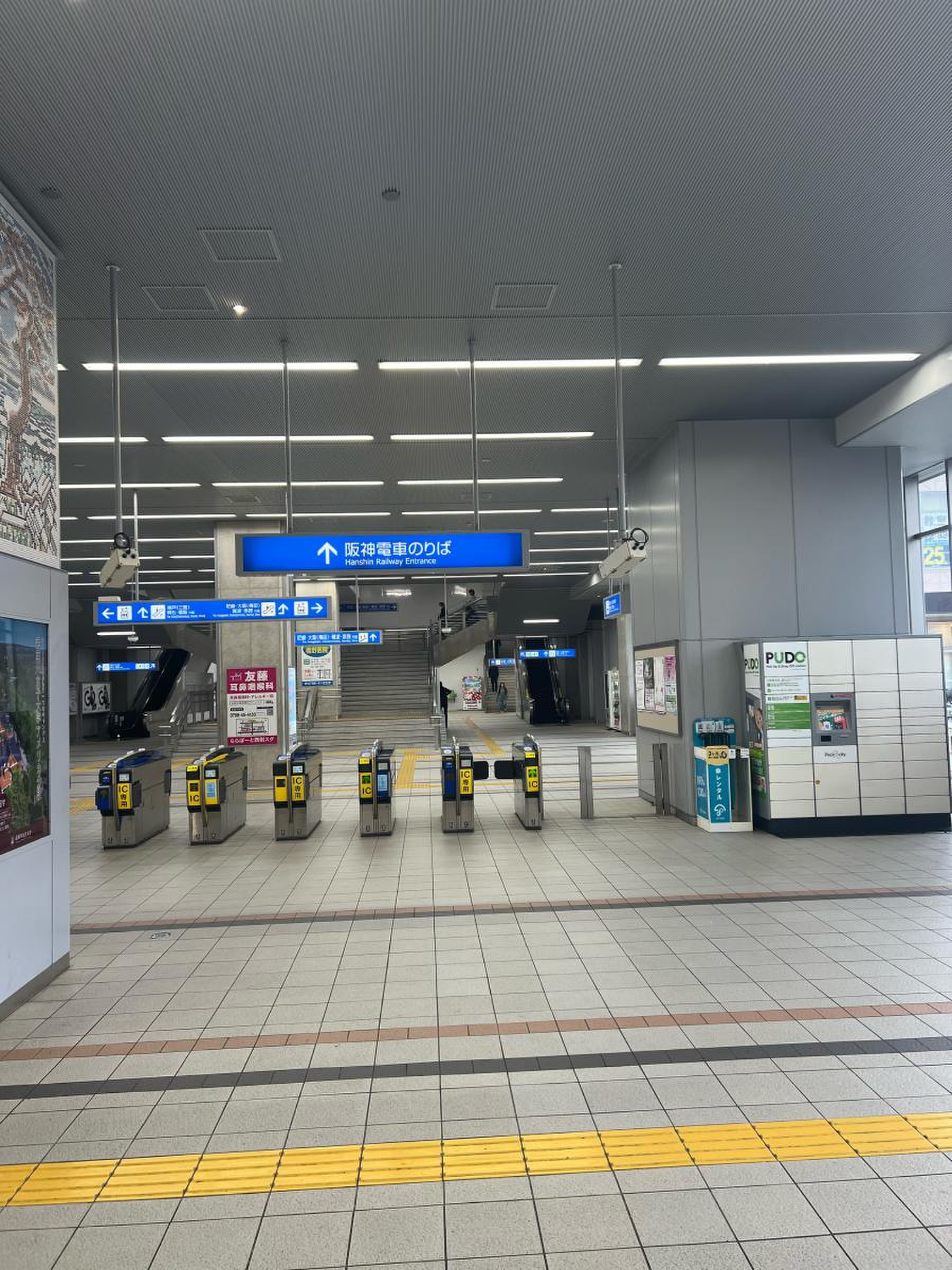 鳴尾 武庫川 女子大 前 駅