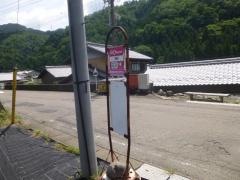 「片知口」バス停留所